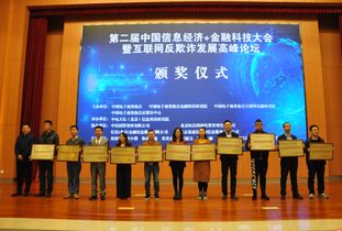 樹金融服務安全標桿，易通貸榮膺年度最佳金融科技優(yōu)質服務獎